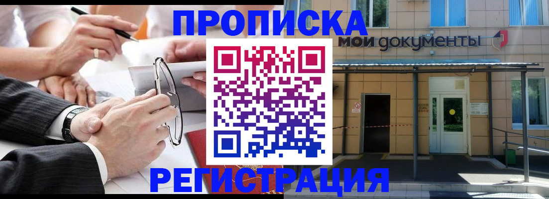 миграционный учет в Щиграх