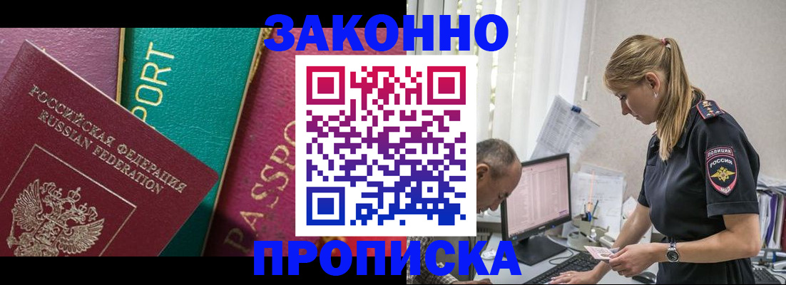 временная регистрация госуслуги в Щиграх